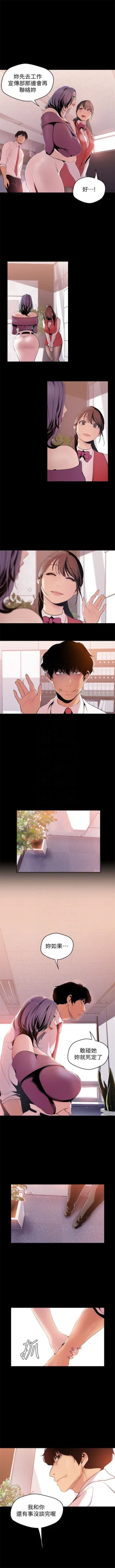 Page 421 of （周6）美丽新世界 1-61 中文翻译 （更新中）