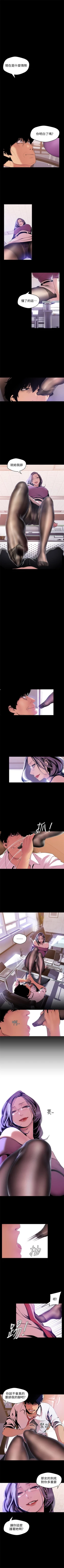 Page 425 of （周6）美丽新世界 1-61 中文翻译 （更新中）