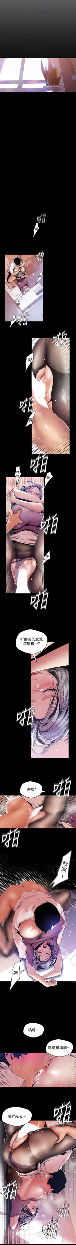 Page 434 of （周6）美丽新世界 1-61 中文翻译 （更新中）