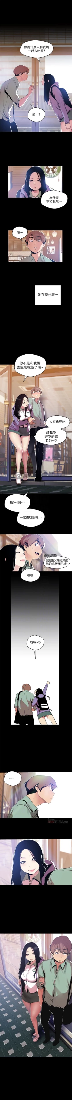 Page 445 of （周6）美丽新世界 1-61 中文翻译 （更新中）