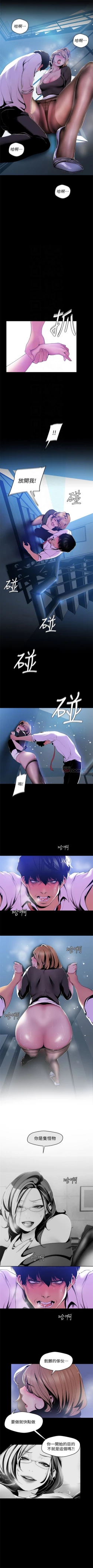 Page 447 of （周6）美丽新世界 1-61 中文翻译 （更新中）