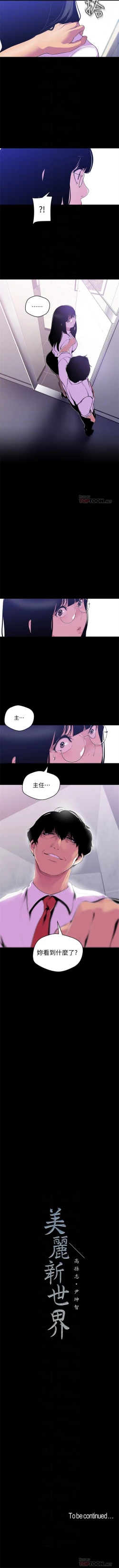 Page 461 of （周6）美丽新世界 1-61 中文翻译 （更新中）