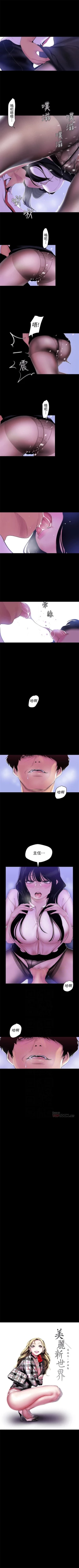 Page 470 of （周6）美丽新世界 1-61 中文翻译 （更新中）