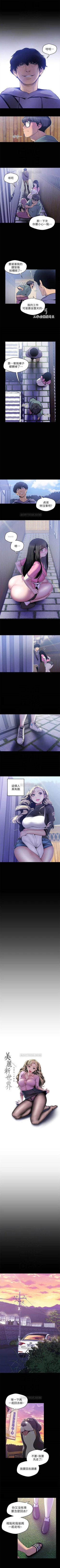 Page 493 of （周6）美丽新世界 1-61 中文翻译 （更新中）