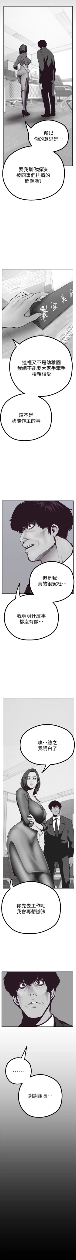 Page 57 of （周6）美丽新世界 1-61 中文翻译 （更新中）