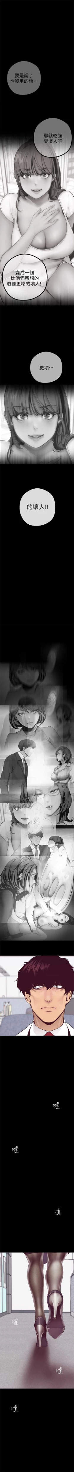 Page 80 of （周6）美丽新世界 1-61 中文翻译 （更新中）