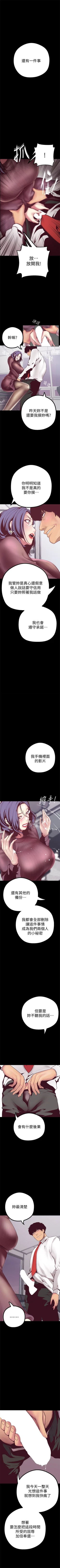 Page 97 of （周6）美丽新世界 1-61 中文翻译 （更新中）