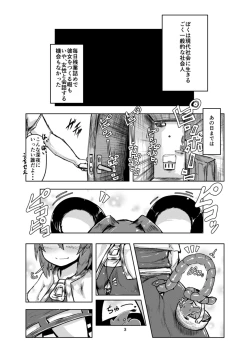 Page 3 of Otonari wa Nazrin