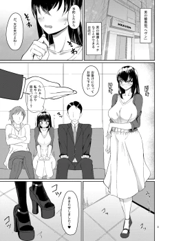 Page 2 of Otokonoko Fuuzoku de Shinu hodo Ikasaretekita