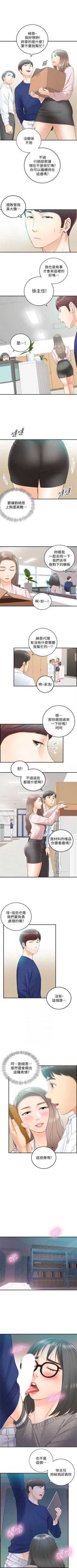 Page 69 of （周5）正妹小主管 1-20 中文翻译（更新中）