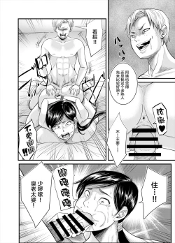 Page 10 of Jimi na Oba-san ga...