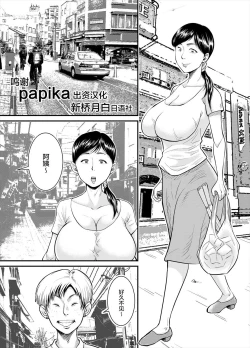 Page 1 of Jimi na Oba-san ga...