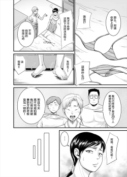 Page 4 of Jimi na Oba-san ga...