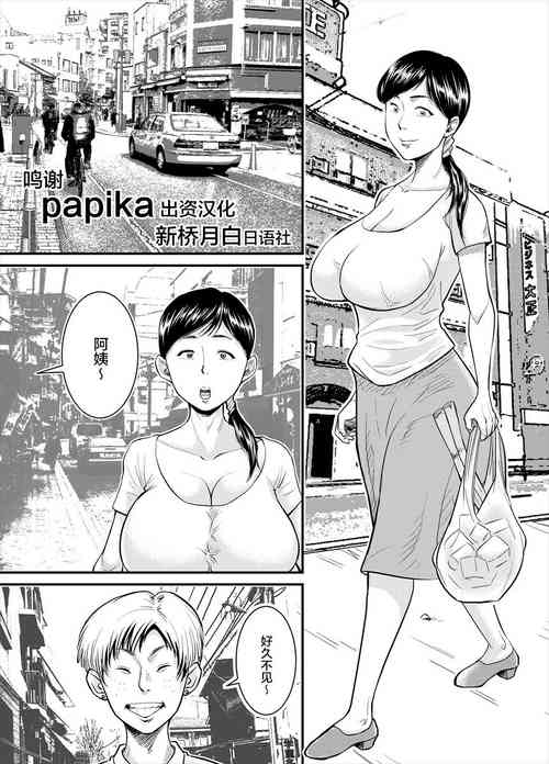 Download Jimi na Oba-san ga...