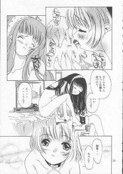 Page 24 of Sakura Chiru Sakura