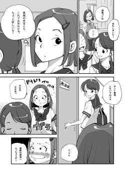 Page 123 of Bibia Saikou ka yo!