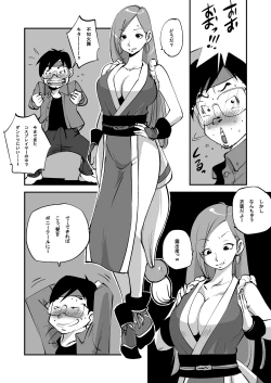 Page 131 of Bibia Saikou ka yo!