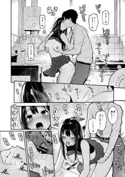 Page 13 of Shibu Rin to Torotoro de Suru Hon