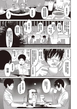 Page 64 of Rarefure Ch. 1-4