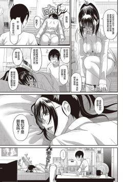 Page 66 of Rarefure Ch. 1-4