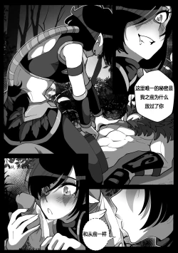 Page 6 of Shinjitsu wa Chikai. | "The Truth Is Near"