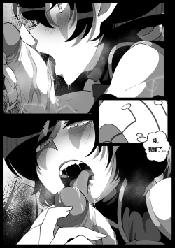 Page 7 of Shinjitsu wa Chikai. | "The Truth Is Near"