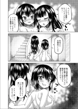 Page 16 of Nottori Onnanokono Karada wo Nottoru Kommiku Anthology
