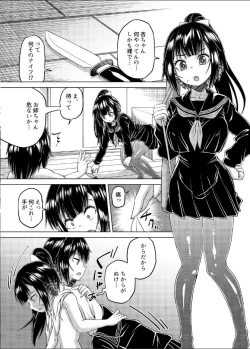 Page 7 of Nottori Onnanokono Karada wo Nottoru Kommiku Anthology