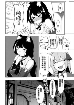 Page 26 of Princess to Connect Shitai! ReDive!