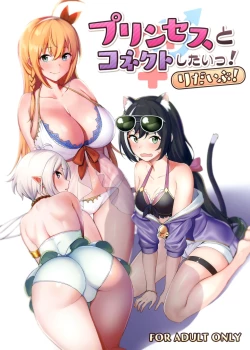 Page 2 of Princess to Connect Shitai! ReDive!