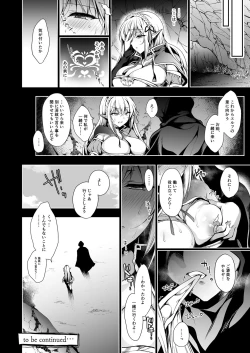 Page 51 of Elf ni Inmon o Tsukeru Hon LEVEL:1