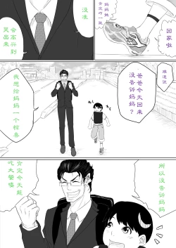 Page 24 of だれにも言えない