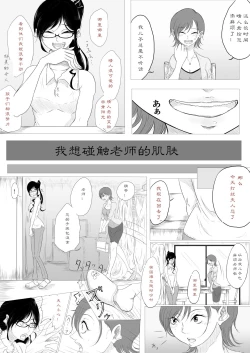 Page 6 of だれにも言えない