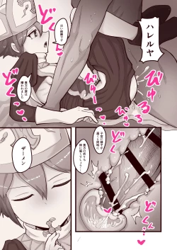 Page 10 of Subete no Seishi wa Shinsei nari