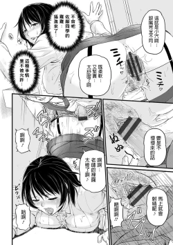 Page 16 of 浦瀬しおじ   不倫女教師の性活指導   女教師謝肉祭  中文翻譯