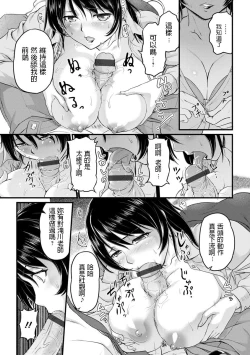 Page 5 of 浦瀬しおじ   不倫女教師の性活指導   女教師謝肉祭  中文翻譯