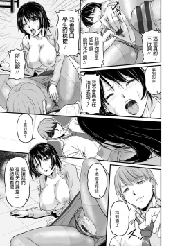 Page 9 of 浦瀬しおじ   不倫女教師の性活指導   女教師謝肉祭  中文翻譯