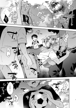 Page 2 of Onee-chan to no Asobikata