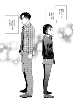 Page 3 of Imouto no Jijou