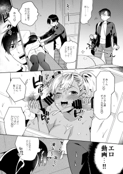 Page 6 of Imouto no Jijou