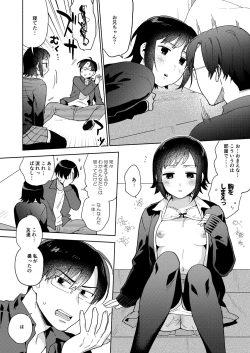 Page 7 of Imouto no Jijou