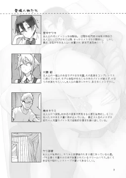 Page 2 of Mesu Dachi Go!