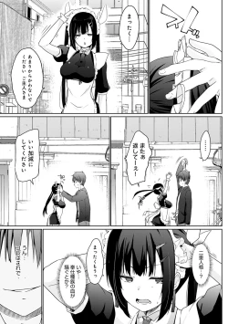 Page 170 of Houshi Shuzoku ga Yattekita!