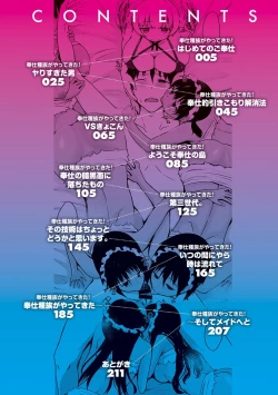 Page 5 of Houshi Shuzoku ga Yattekita!