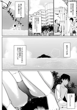 Page 87 of Houshi Shuzoku ga Yattekita!