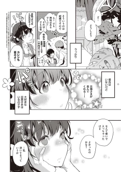 Page 118 of Kanojo wa Romance o Motomenai