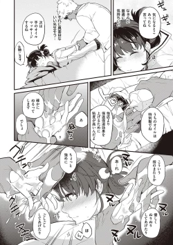 Page 122 of Kanojo wa Romance o Motomenai