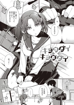 Page 141 of Kanojo wa Romance o Motomenai