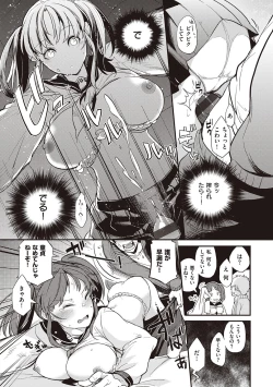 Page 149 of Kanojo wa Romance o Motomenai