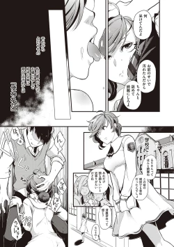 Page 15 of Kanojo wa Romance o Motomenai